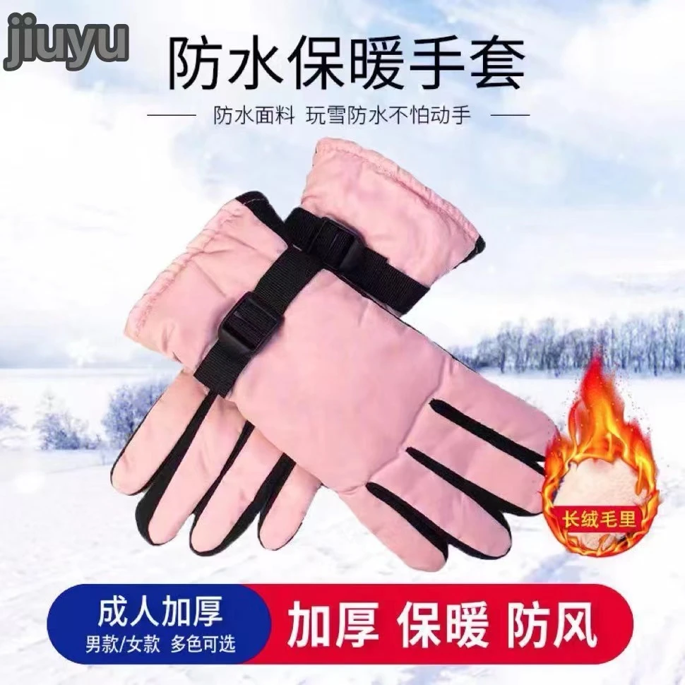 滑雪手套男女士冬季保暖加绒加厚骑行防风户外电动车骑行