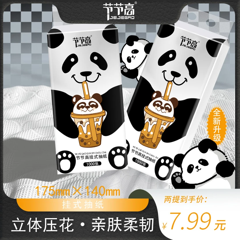 节节高挂抽悬挂式抽纸挂壁式纸巾底部抽柔软亲肤卫生纸1000张*2提