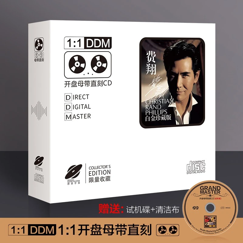 正版费翔-流行歌曲珍藏版母带1:1母盘直刻无损高音质发烧cd碟片