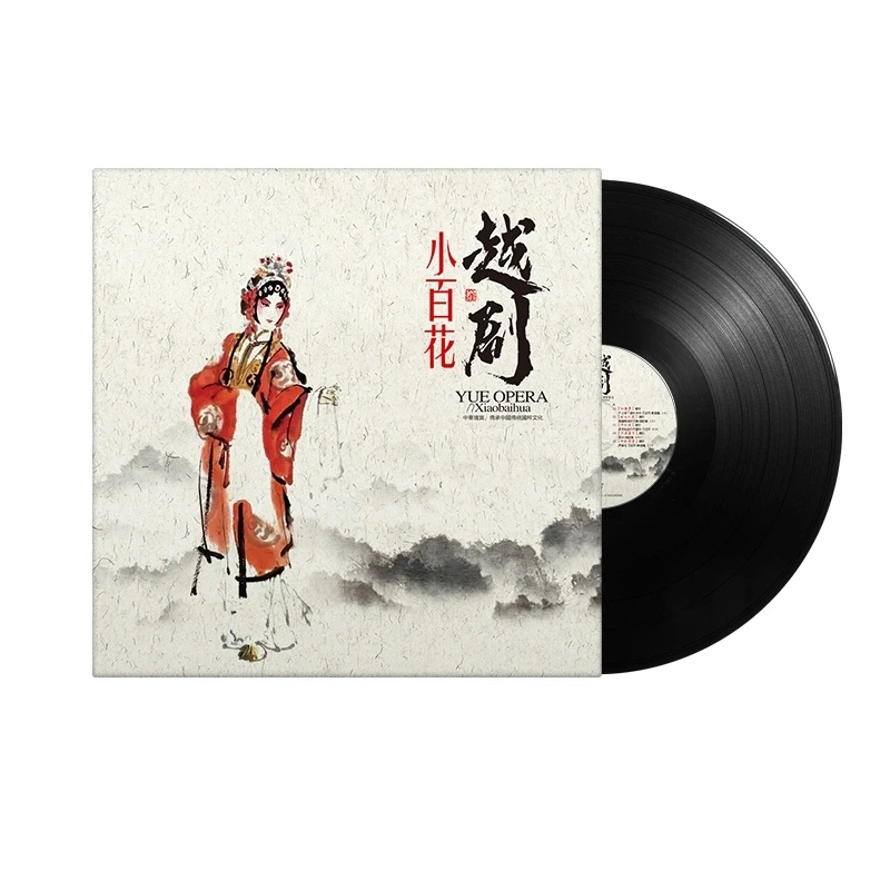 越剧小百花 戏剧原唱曲目 LP黑胶唱片留声机老唱机专用12寸大唱盘