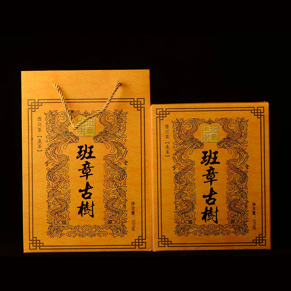 余正才监制 老班章 普洱茶 （散茶）500g花果香