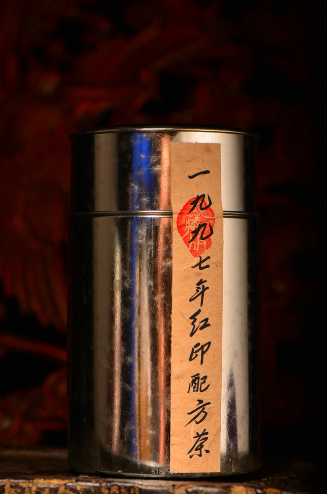 稀有老茶云南1997大红印配方茶97红印170克
