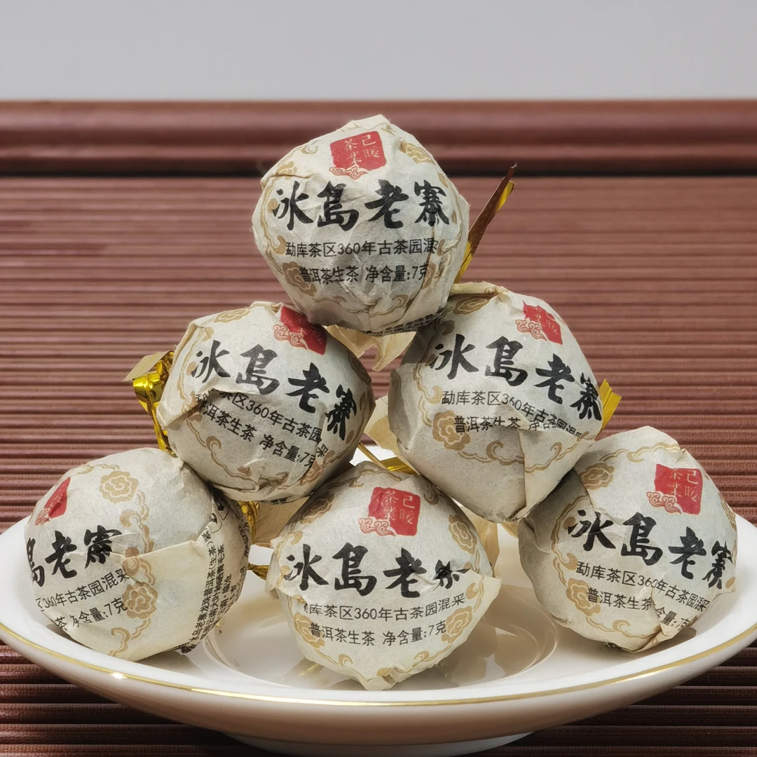 【10颗】【冰糖韵甜】2023年冰岛老寨360年古茶园龙珠普洱茶花果香