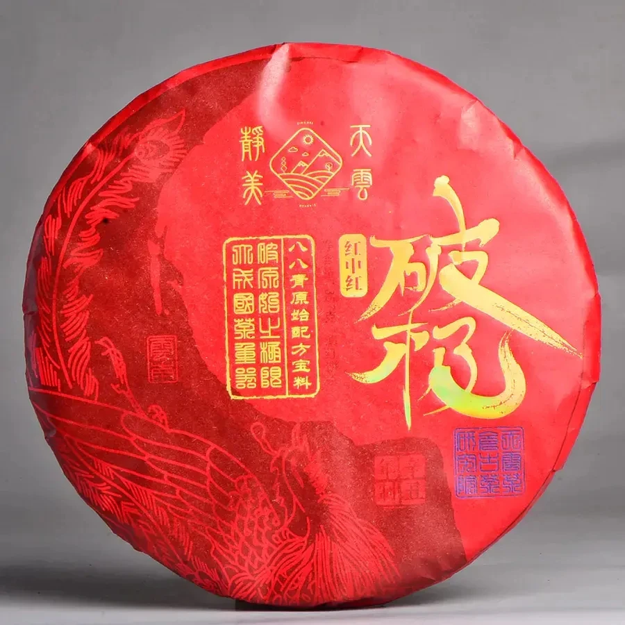 《破极·红中红》滇红茶，梅子韵~兰蜜香~传统滇红终结者！