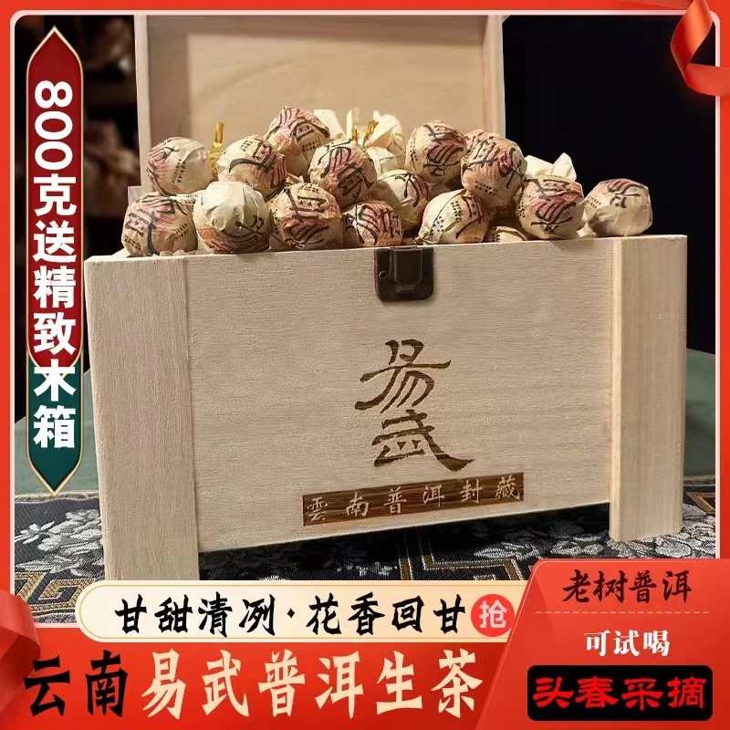 2021年易武手工龙珠800克普洱茶生茶沱茶独立包装古树小粒茶方便