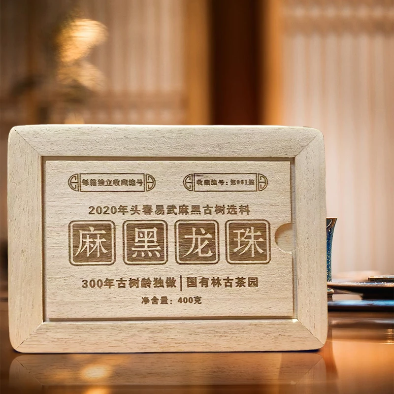 易武麻黑普洱茶生茶手工龙珠云南大树茶春茶叶400g迷你小沱茶裸珠