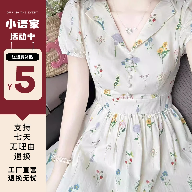 3992法式海边度假碎花连衣裙子女春季2025新款绝美气质长裙