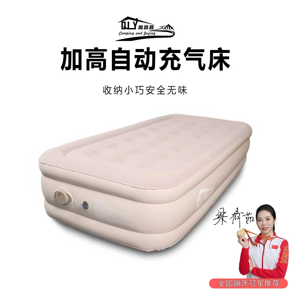 趣路营新升级40cm植绒全自动充气床垫二代泵户外加高便携赠枕头