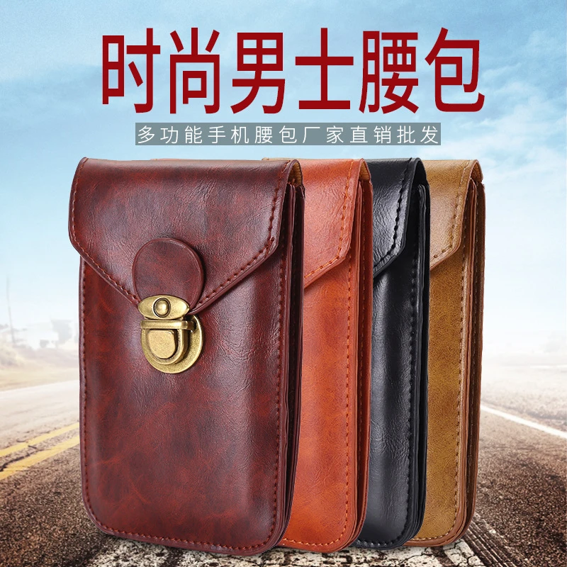 时尚手机腰包横竖款软皮锁扣双层包包男士挂套工地电话包壳袋时尚