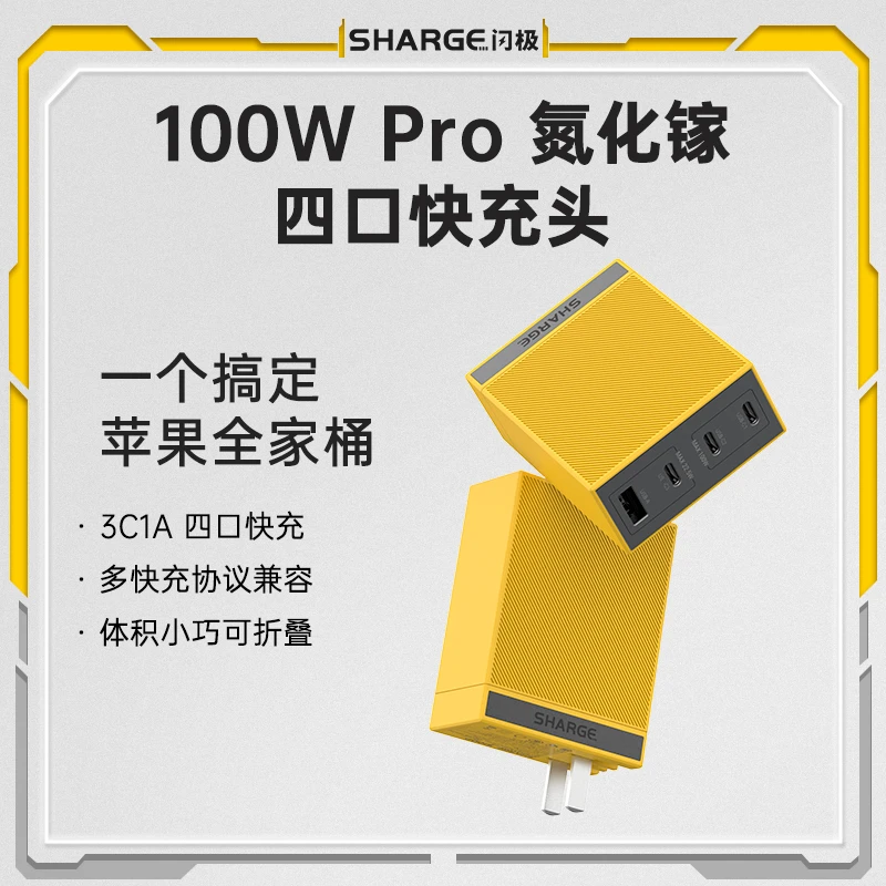 电丸科技闪极100W氮化镓高颜值充电器充电头多口适用苹果pd笔记本