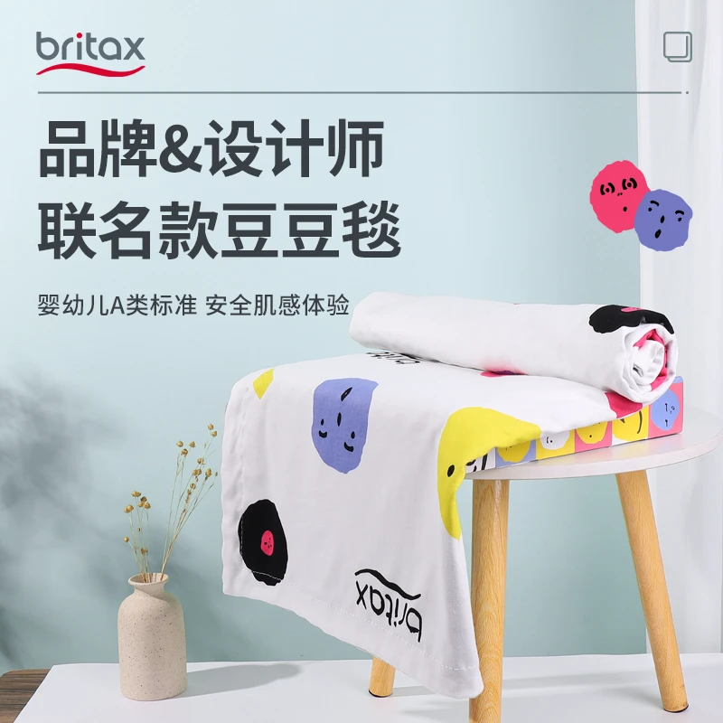 宝得适Britax品牌定制设计师联名款豆豆毯柔软婴幼儿新生儿