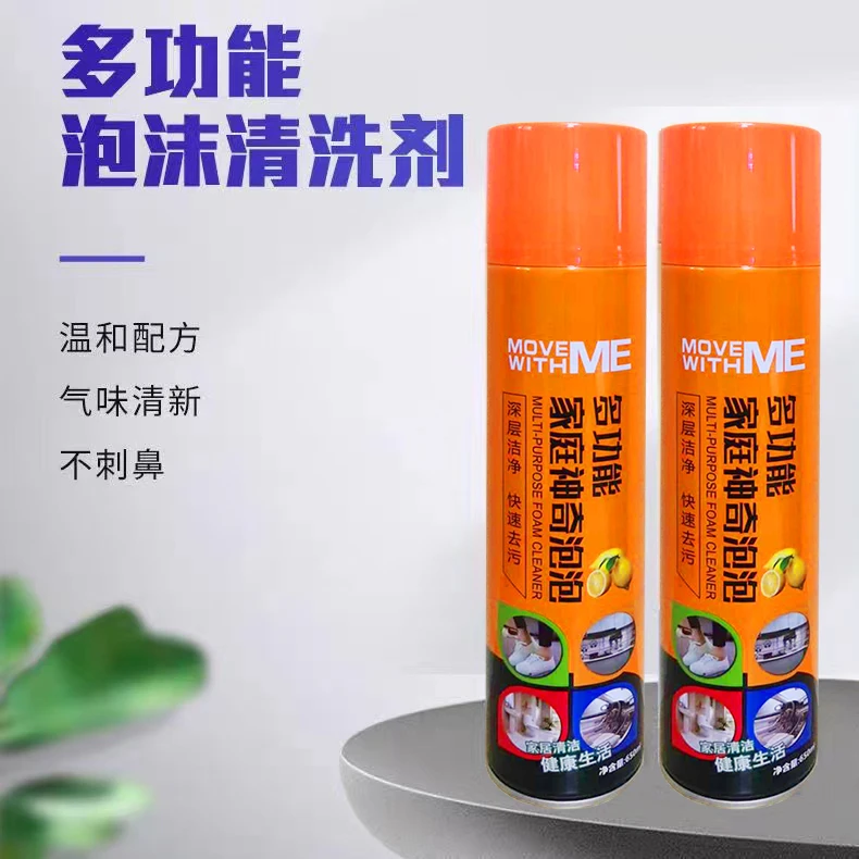【拍一发三】多功能去污 刷鞋神器家用清洁剂 泡沫免水洗清洗去油