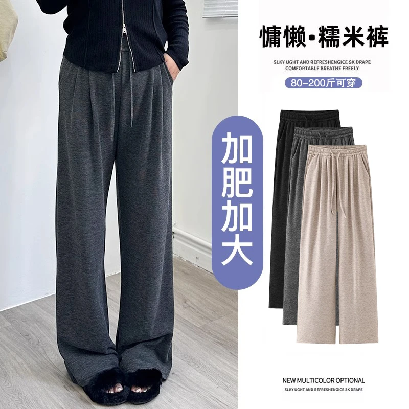 深灰色软糯阔腿裤女秋冬大码高腰垂感糯米裤适合胯宽屁股大的裤子