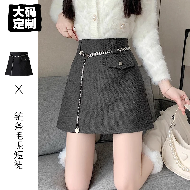 灰色毛呢a字半身裙女秋冬大码设计感链条遮胯显瘦小个子包臀短裙
