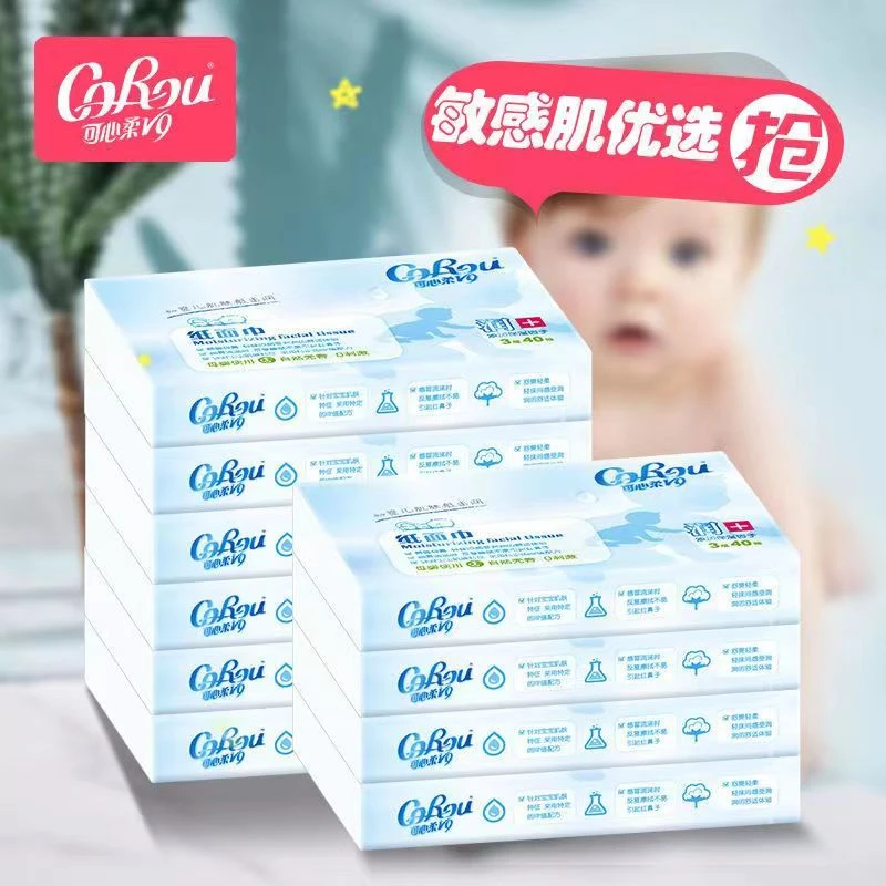 可心柔V9润40抽宝宝抽纸婴幼儿柔纸巾便携云柔巾柔软家庭纸巾母婴