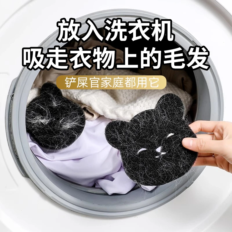 洗衣机粘毛神器吸附宠物毛猫毛清理器家用去毛絮滚筒沾除毛滤毛器