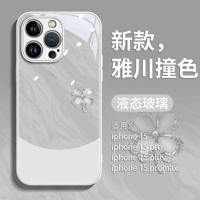 雅川四叶草适用苹果15手机壳iphone14promax保护套13新款12的11女