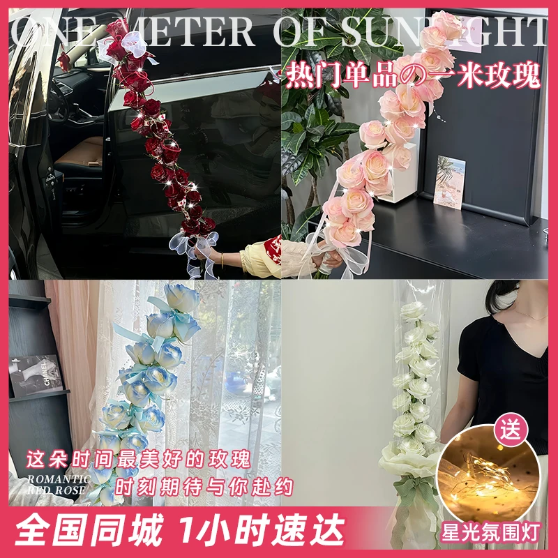 最新潮流趋势·【一米的玫瑰花跟糖葫芦一样甜】多款式一米玫瑰鲜花数送闺蜜送好友送crush的热卖花束同城小时达