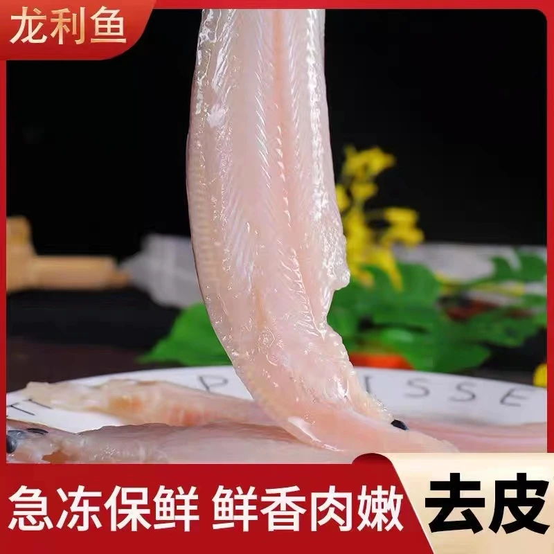 海捕龙利鱼新鲜速冻去皮去腮去内脏舌头鱼海鲜水产 500克/包