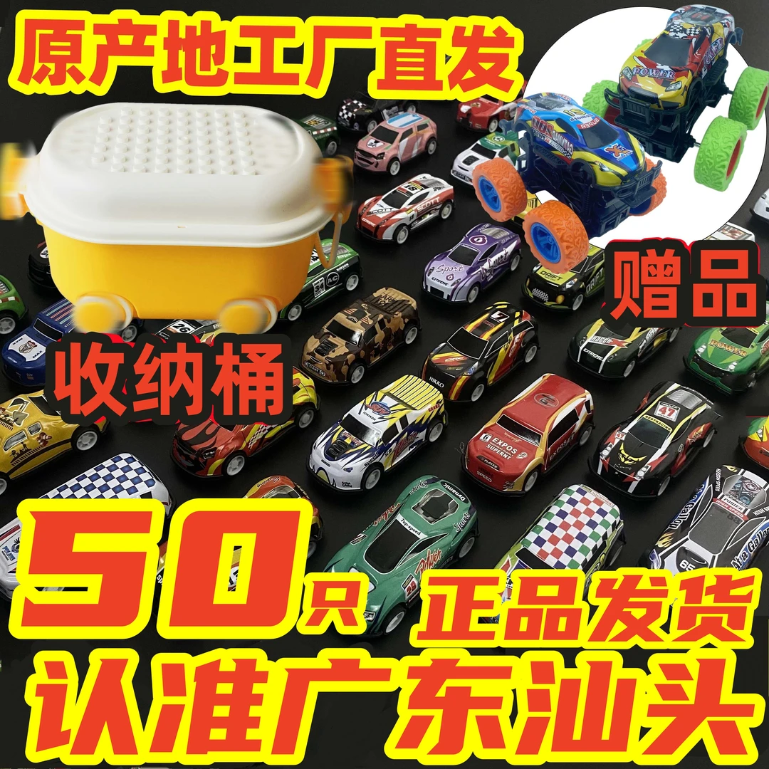 【12·12】金属回力铁皮含塑胶车金属儿童玩具款式多金屬玩具車