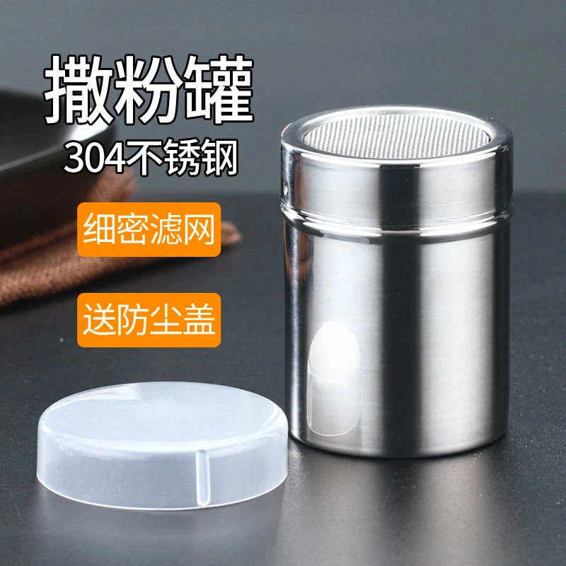 304不锈钢撒粉罐带盖面粉筛超细手持糖粉可可抹茶粉过筛烘焙工具
