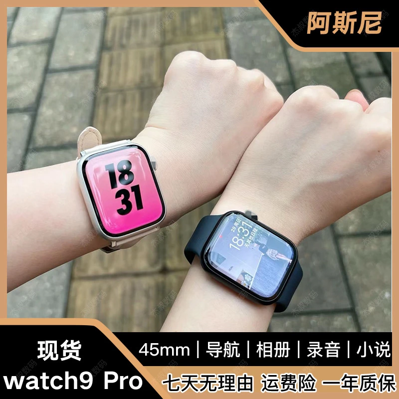 阿斯尼Watch9pro W全功能音乐小说地图导航健康学生智能运动手表