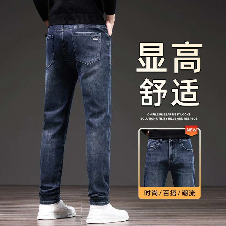 春秋牛仔裤男款2025爆款轻奢潮流高档弹力直筒休闲长裤子男7630