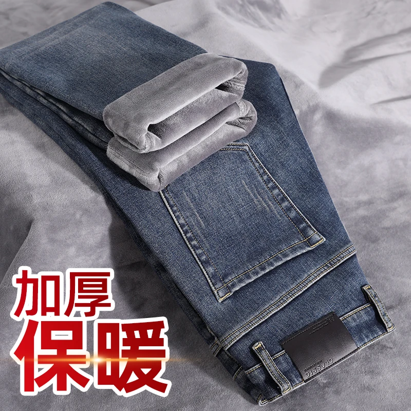 2025秋冬款高档牛仔裤男士冬季潮牌轻奢爆款直筒弹力加绒长裤子男