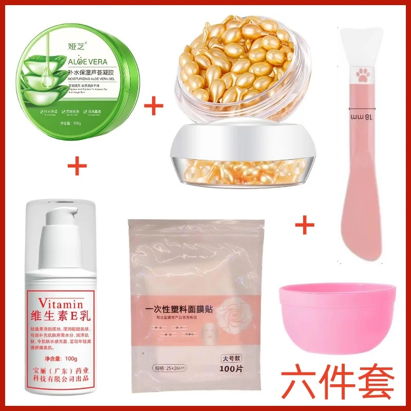 【拍1发6件套】芦荟胶+胶囊精华+维e 灌肤补水保湿提亮肤色男女