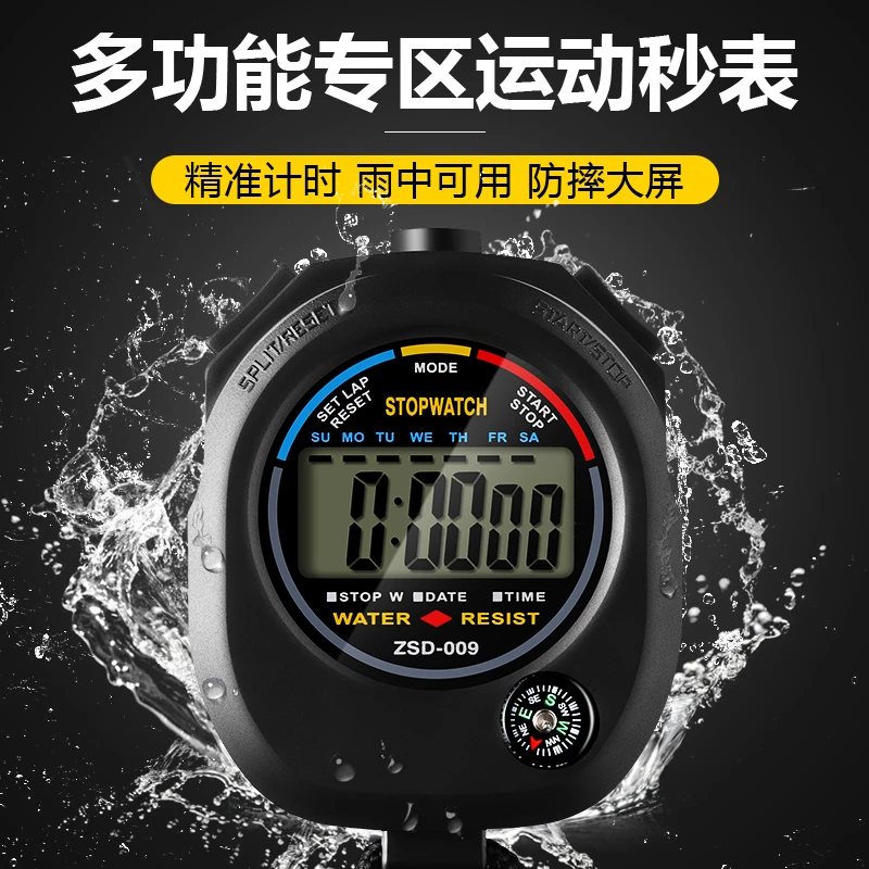 秒表计时器裁判学生比赛田径专用表专业教练训练健身跑步电子秒表