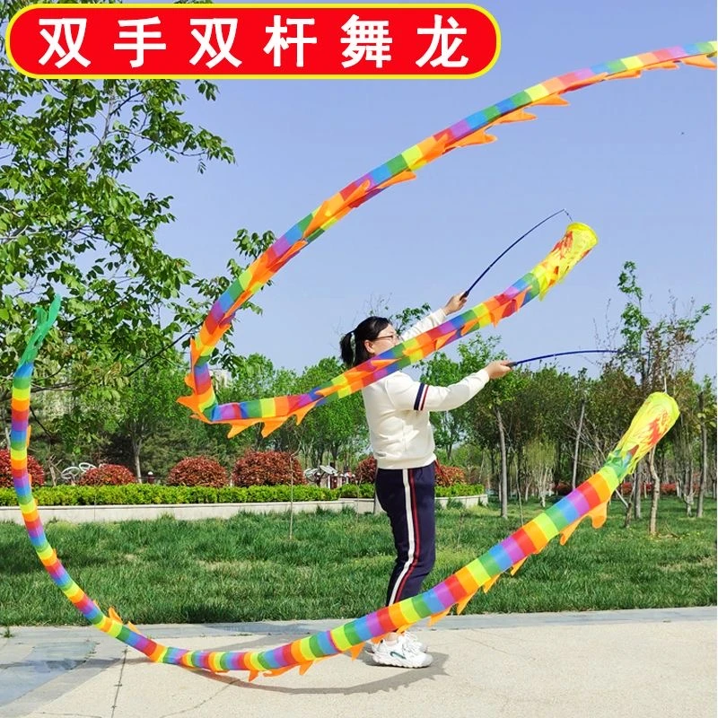 健身龙彩带舞龙健身道具中老年儿童耍龙甩龙广场彩带舞龙甩空竹龙