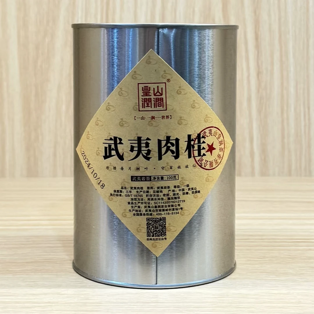 【皇山润涧】思思有好茶双十一百万补贴专场活动改价链接01