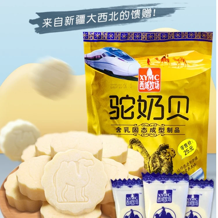 西域牧场骆驼奶贝随机新疆骆驼奶片袋装奶香风味美味原味健康营养