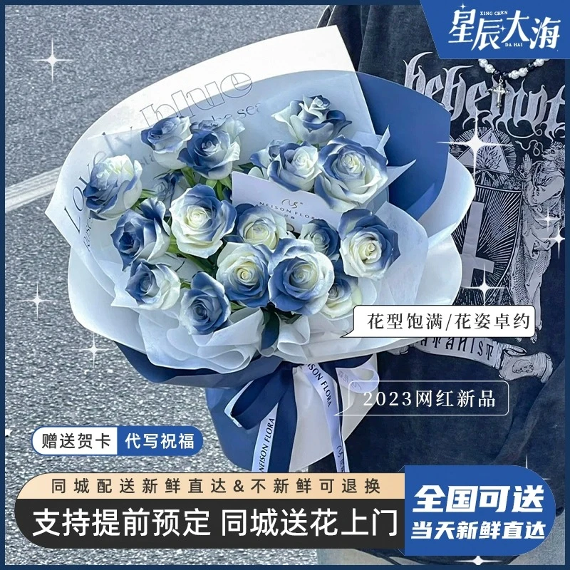 马耳他蓝黑骑士玫瑰花同城速递送男友生日鲜花男士花束配送