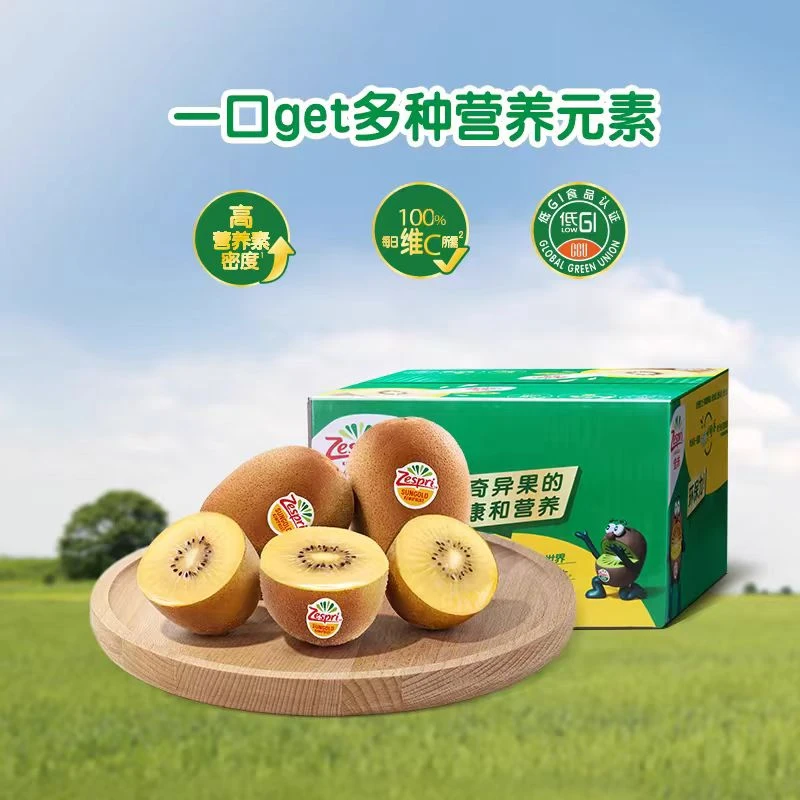 佳沛金奇异果黄心猕猴桃