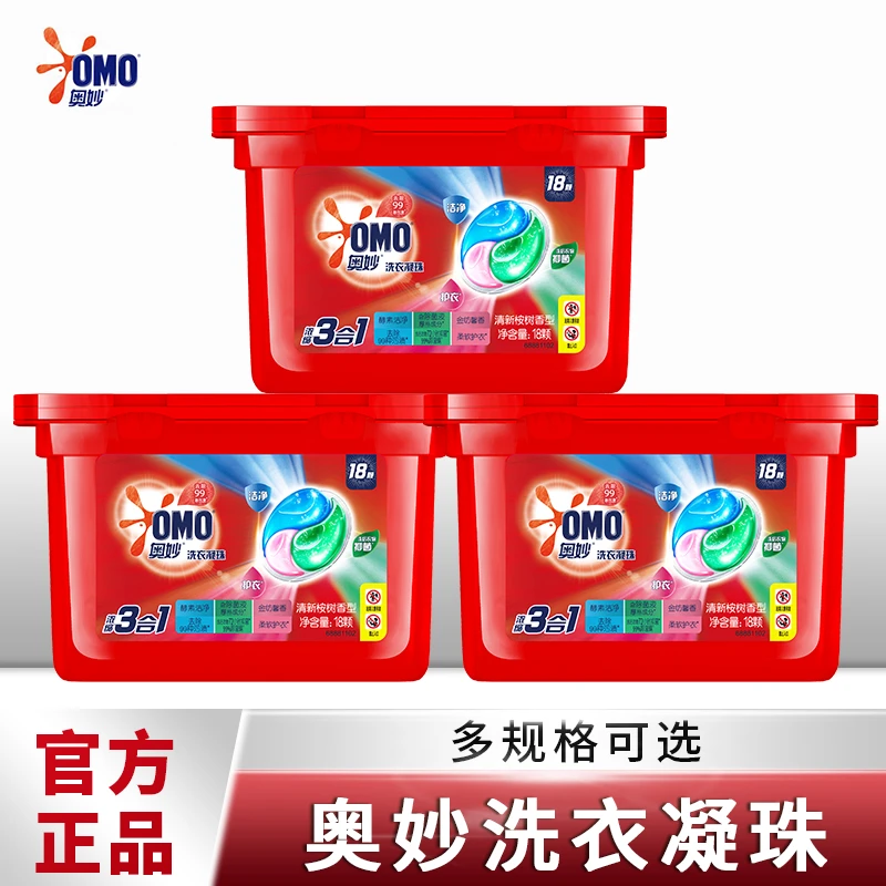 OMO/奥妙洗衣凝珠三合一除菌除螨香味持久留香强力去污浓缩洗衣液