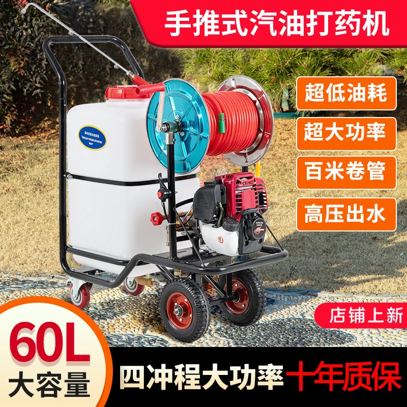 推车式汽油高压打药机农用四冲程喷雾器果园农药喷洒消毒杀菌新款