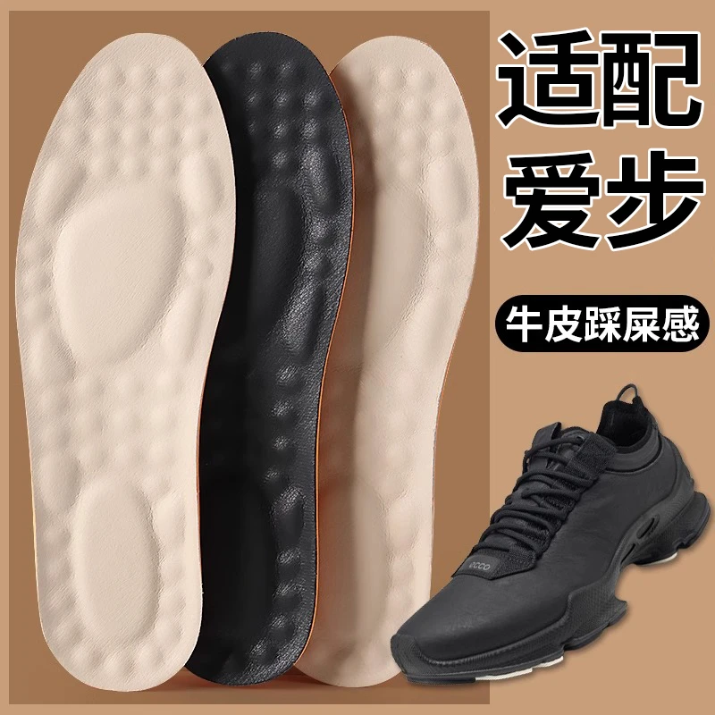 至皓恩适用于爱步鞋垫士大经典高弹减震头层牛皮踩感柔软防臭