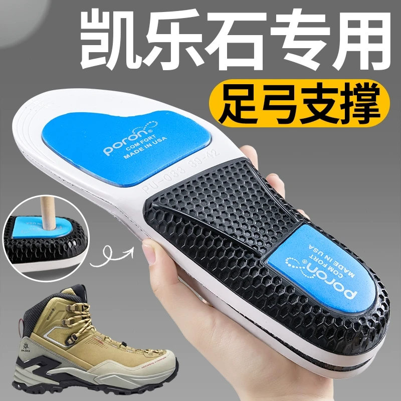 适用于KAILAS凯乐石鞋垫运动减震户外徒步登山鞋作战靴男足弓支撑