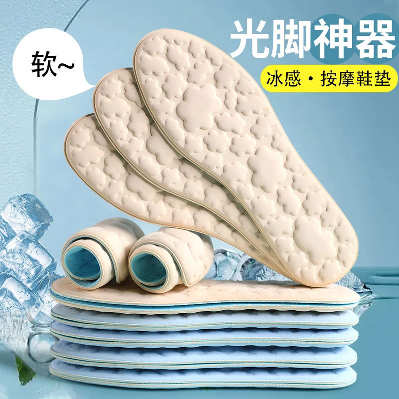冰感光脚神器吸汗鞋垫女舒适按摩透气夏季专用防臭柔软久站防痛男