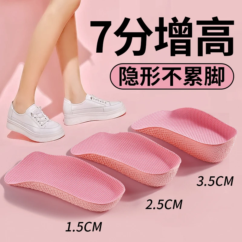 足弓支撑增高鞋垫女不累脚隐形内增高七分增高垫不塌陷半垫男舒适