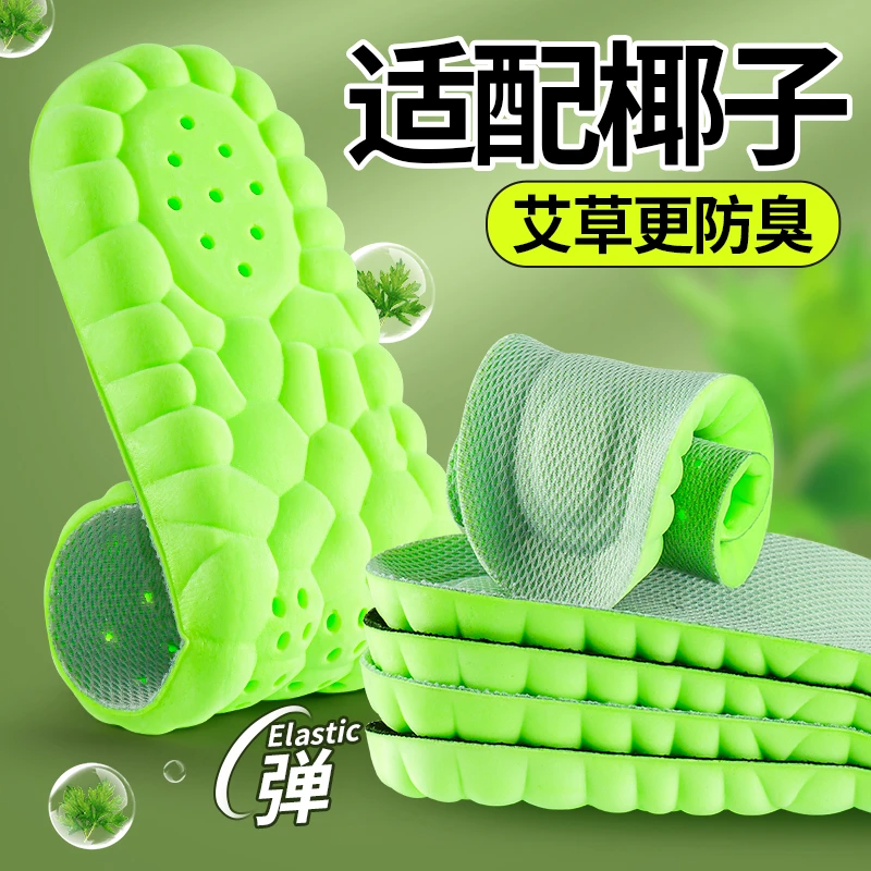 至皓恩【适配于椰子】鞋垫足弓支撑久站不累脚男踩屎超软加厚防臭
