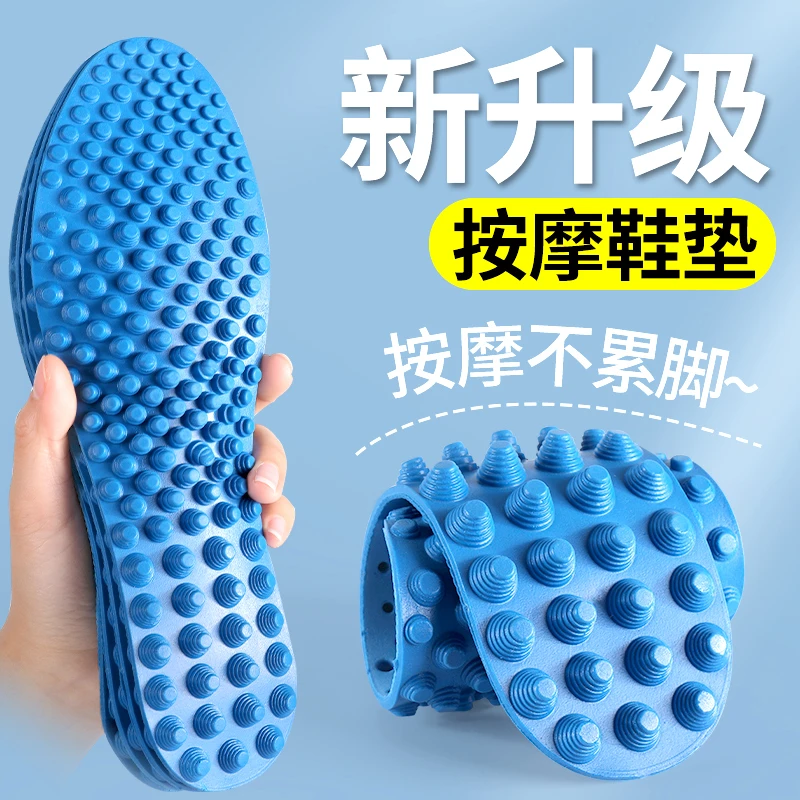 4D按摩鞋垫久站不累脚男款足底穴位血液循环舒适软弹减震女超软5D
