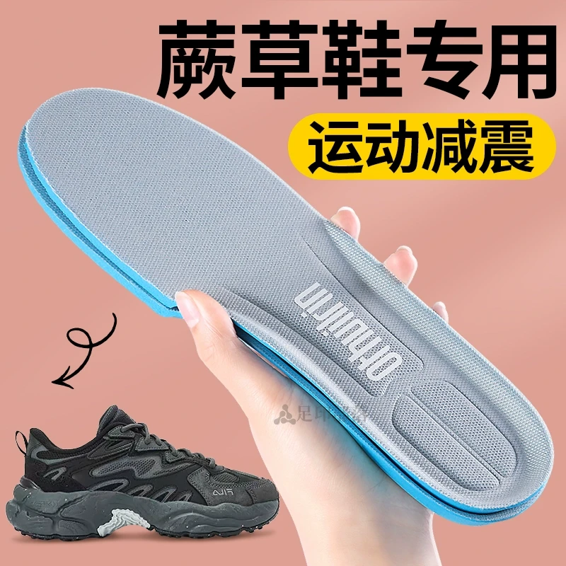 适配于斐乐fila蕨草鞋专用鞋垫运动吸汗老爹鞋休闲运动鞋跑鞋男女