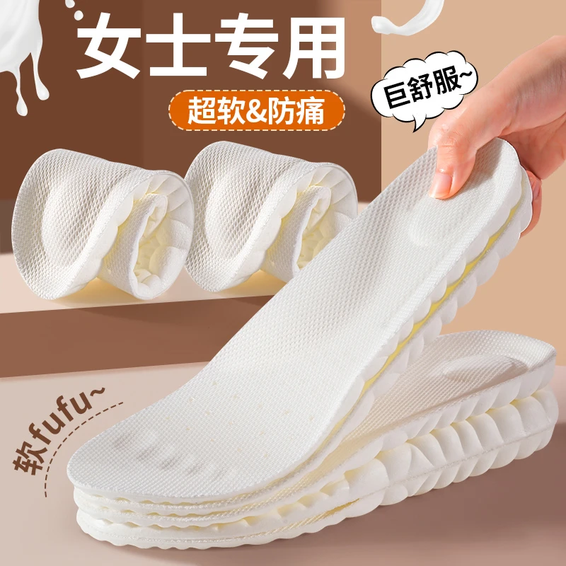女士专用鞋垫踩屎感女款软底舒适软超软防痛厚吸汗防臭透气运动夏