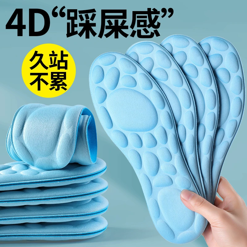 4d鞋垫按摩减震超软久站防痛3d站岗神器不累男吸汗防臭夏季透气