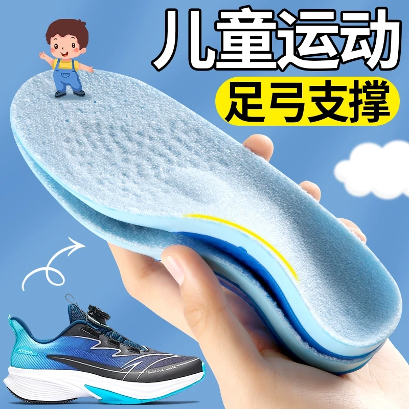 儿童足弓支撑鞋垫矫正扁平足小孩专用防臭吸汗运动气垫减震可裁剪