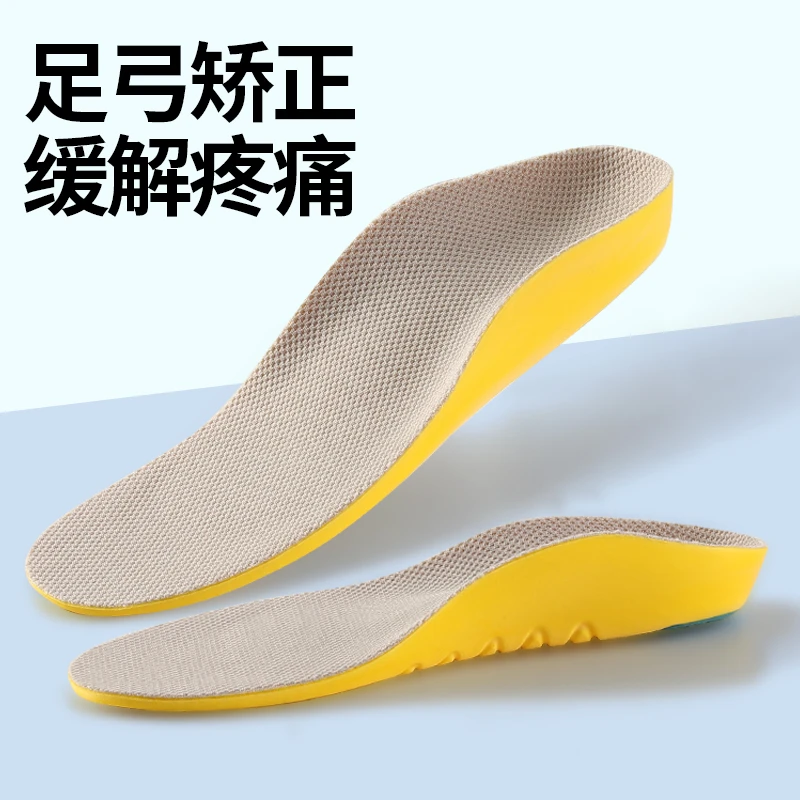 儿童足弓矫正鞋垫扁平足纠正器足外翻内外八字足弓垫XO型腿支撑垫
