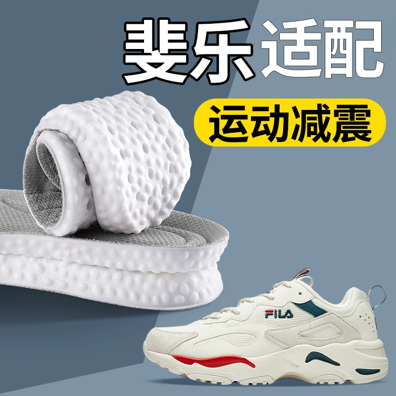 至皓恩【适配于斐乐】足弓支撑鞋垫高弹透气舒适吸汗运动防臭减震