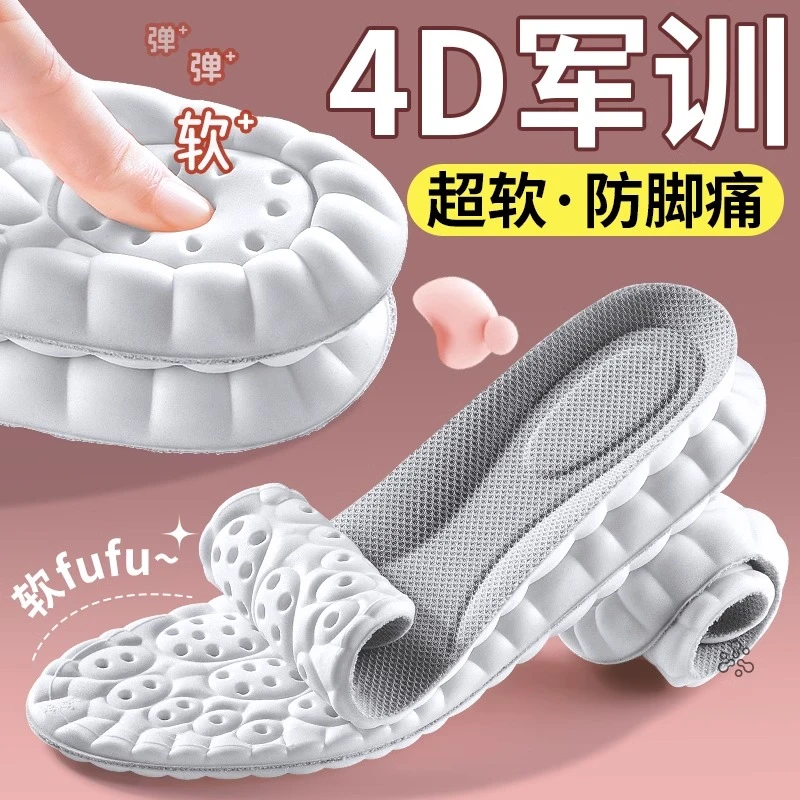 军训专用鞋垫女款加厚踩屎感超软防痛久站不累男高中4d运动大学生